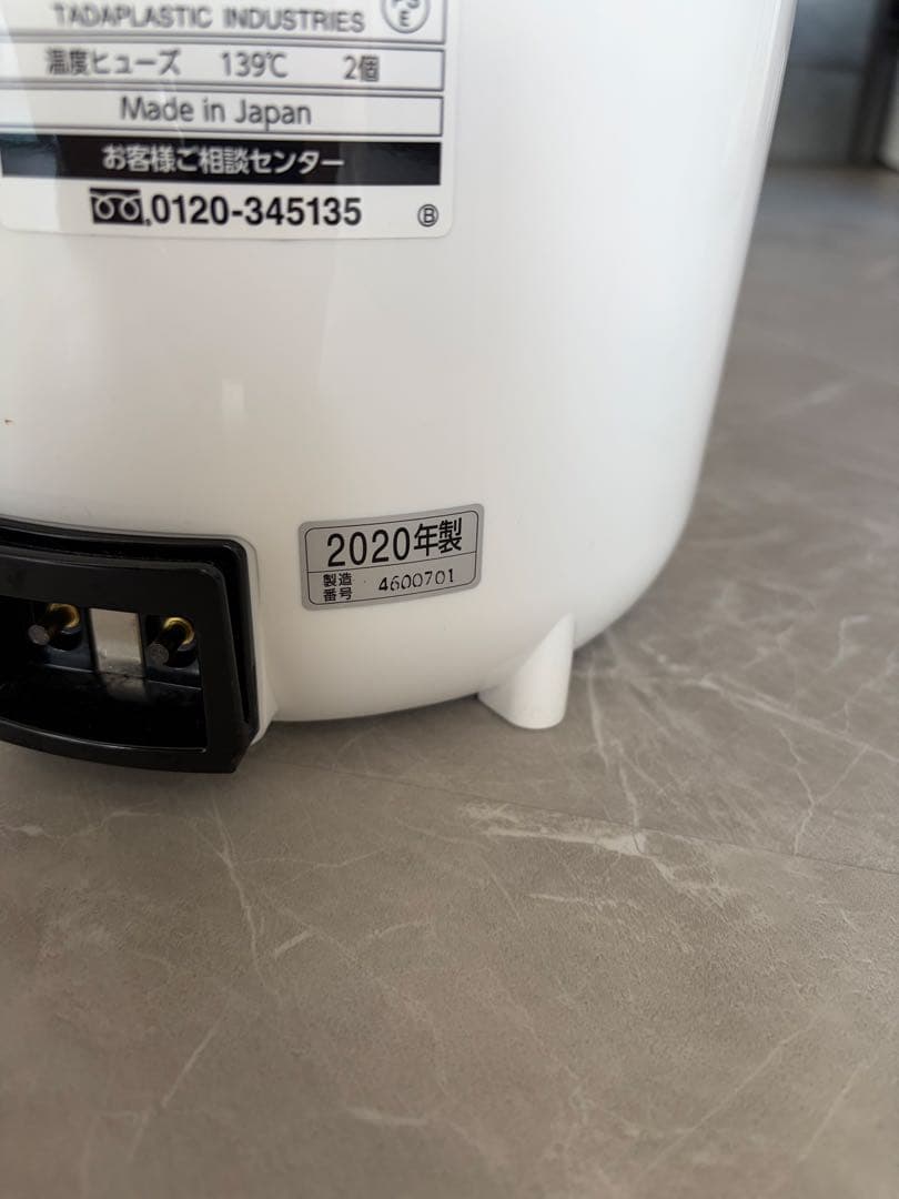 美品　2020年製 象印 スチーム式加湿器 EE-RQ50 ホワイト
