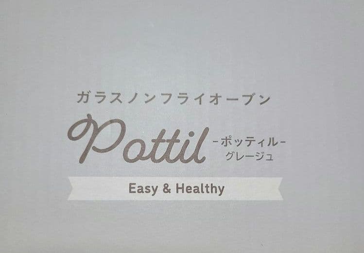 CCP 簡単ヘルシー調理 ノンフライオーブン pottil