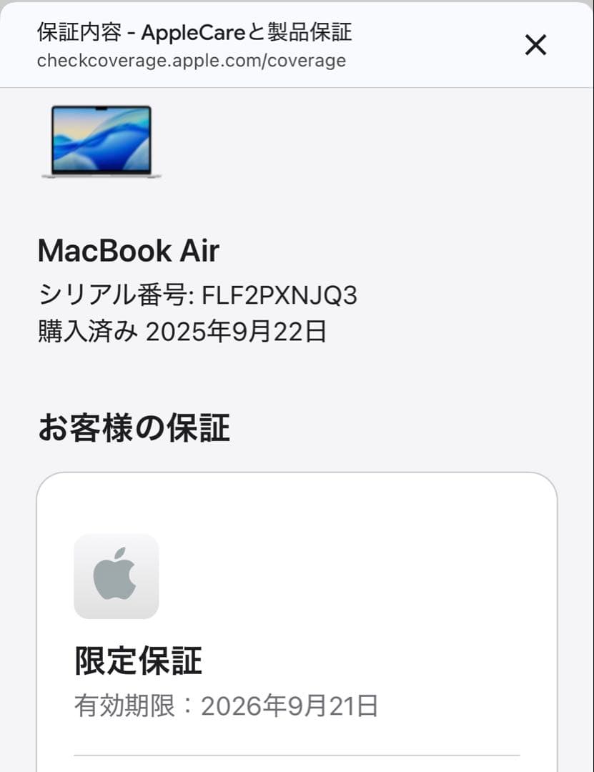 M4 MacBookAir 16GB/256GB シルバー整備品【充放電15回】