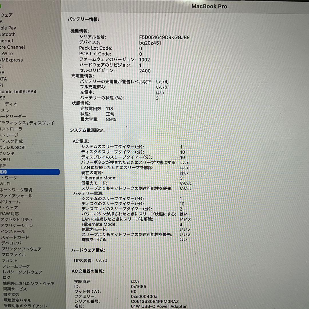 MacBook Pro 13inch 最終値引13万円→8万円