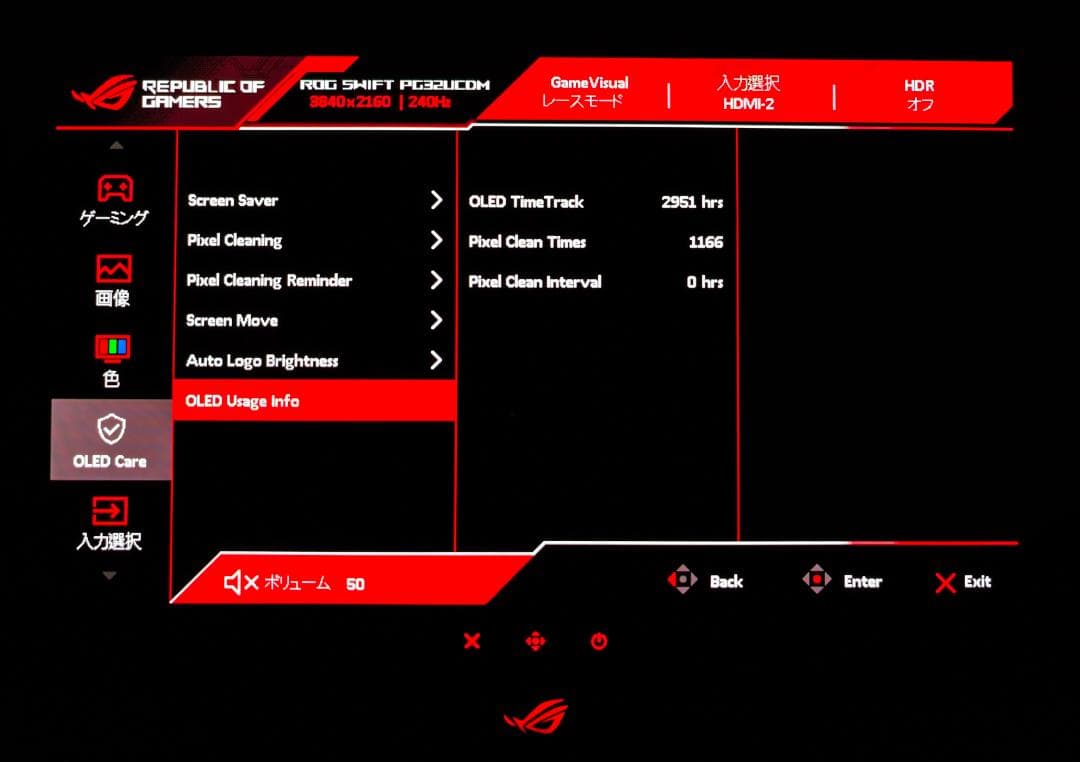【保証書付き】ASUS ROG Strix OLED PG32UCDM
