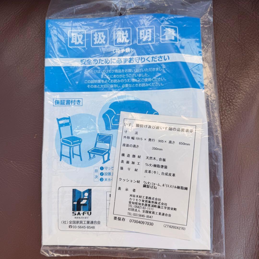 カリモク オールド　レザー 3Pソファ 本革 ブラウン系　 レトロ