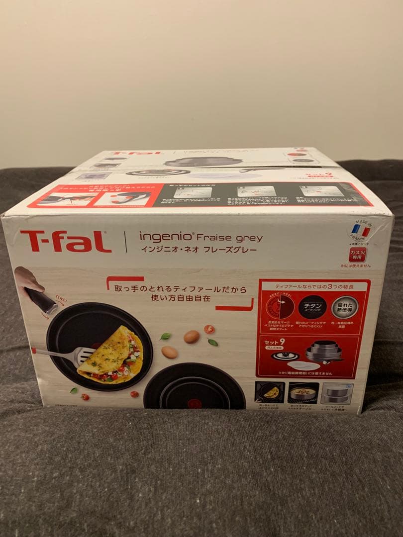 新品:未使用 ティファールT-fal 9点セット