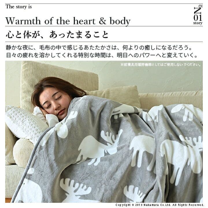 おーこ21230円の品【新品未使用】着る電気毛布（curun）ン エルク柄