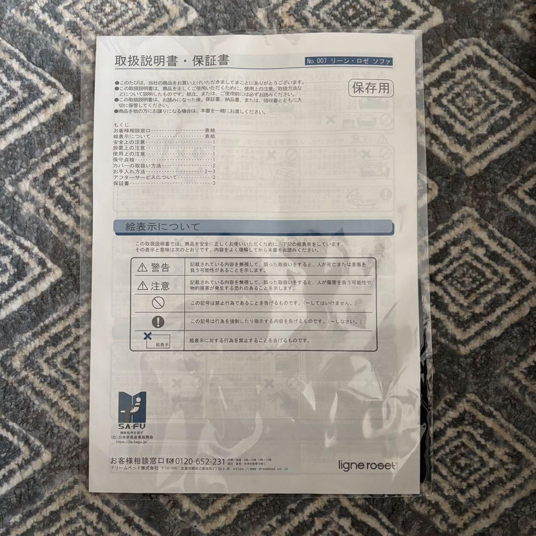 【新品】ligne roset togo 1P 最高級Mランク生地 正規品