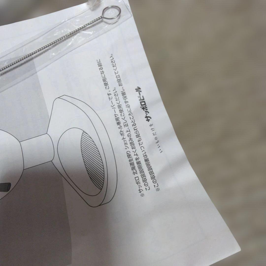 北海道生ビール、陶器製タンブラー、2個、とサーバー、