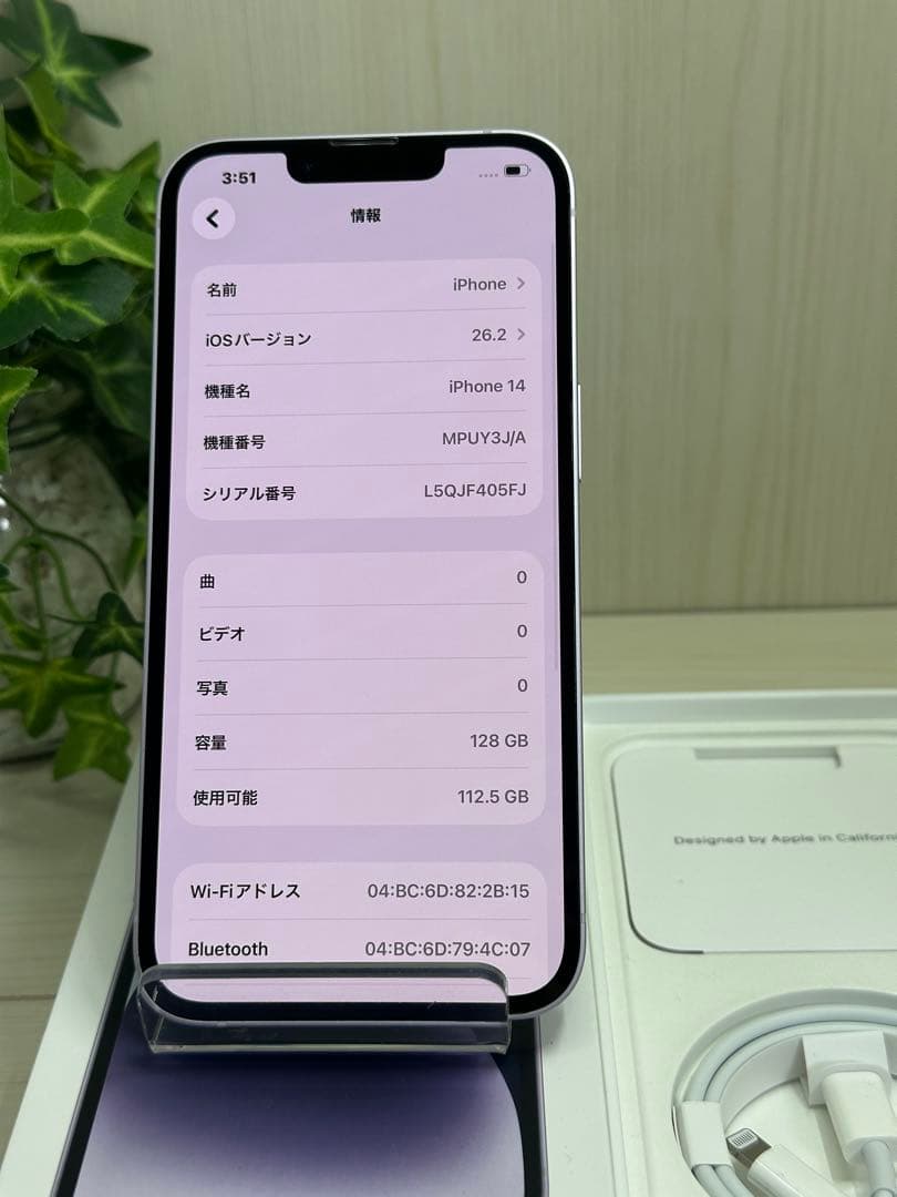 ✅✨新品級・100％✨iPhone 14 128GB❣️パープル