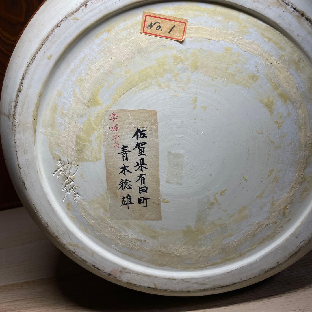 個展出品大作　青木龍山　天目曙光大花器　箱なし