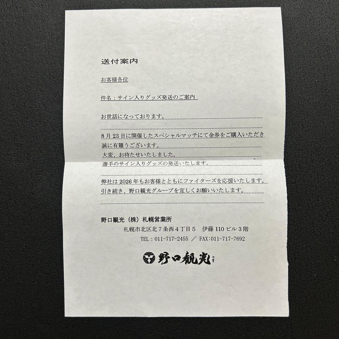 【3番】日本ハムファイターズ 郡司裕也　直筆サイン入り レプリカユニフォーム