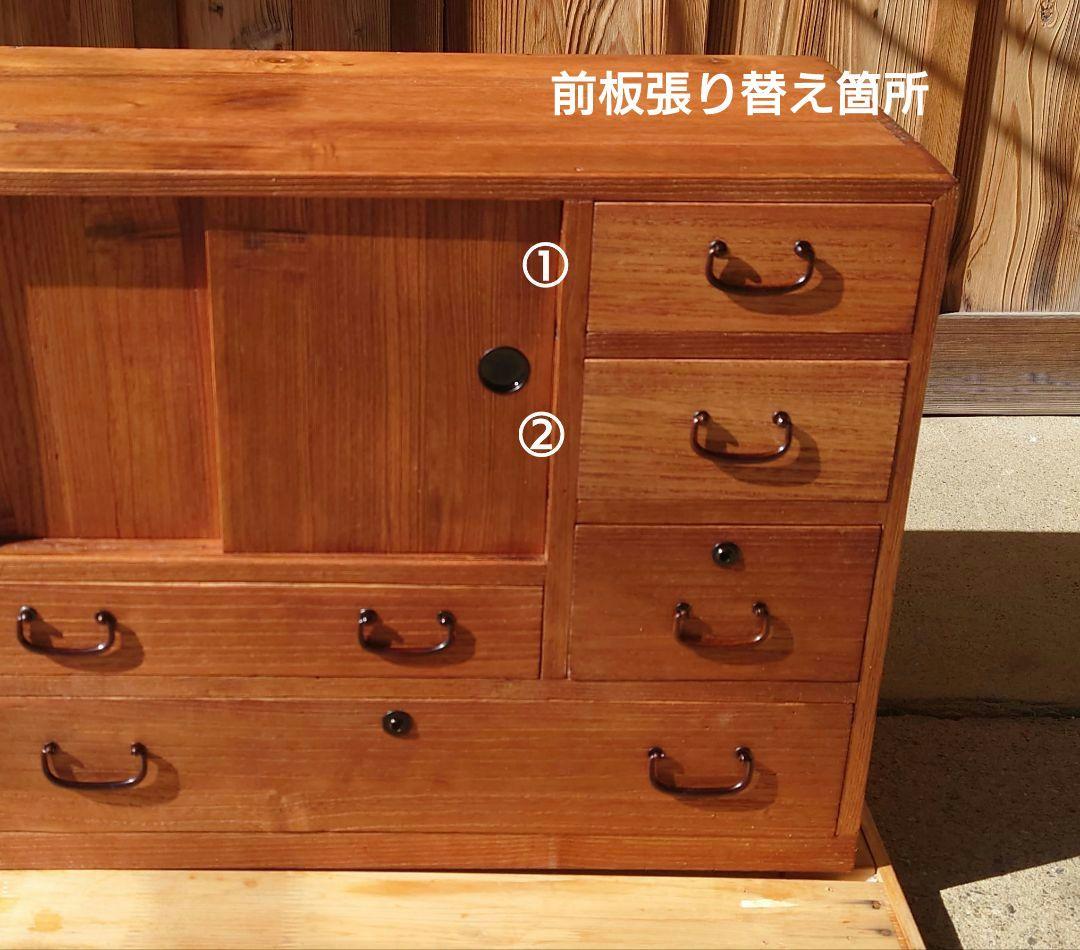 桐の小箪笥　《リペア済》