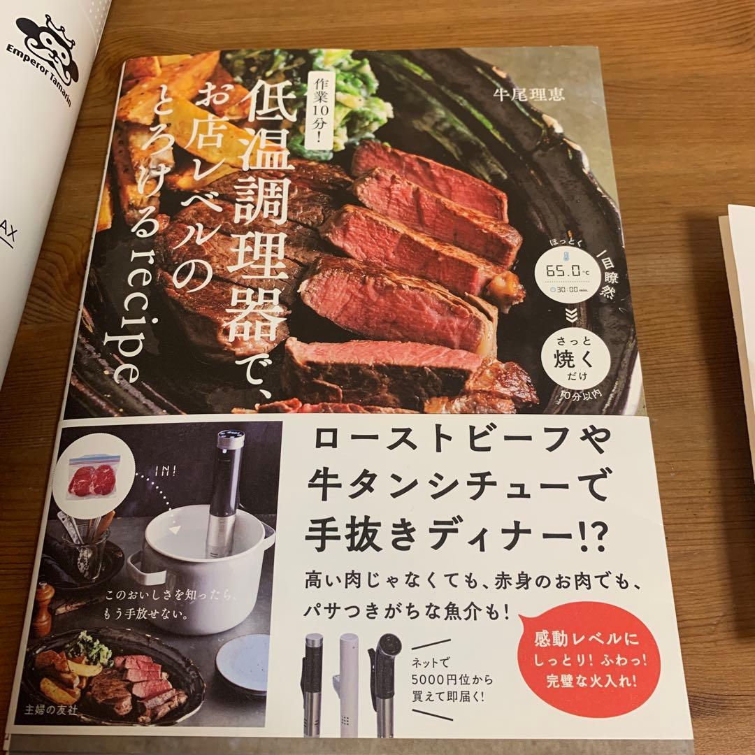 ワッション エンペラータマリン E-L001 低温調理 CT050P119W12