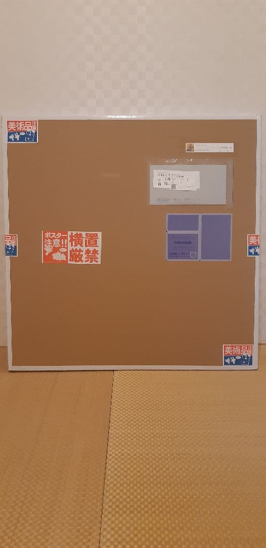 村上隆　直筆サイン入りエディションプリント　パンダ子パンダパンダ　新品未開封