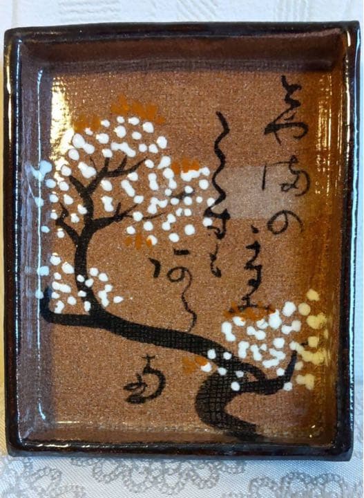 乾山　かるた皿