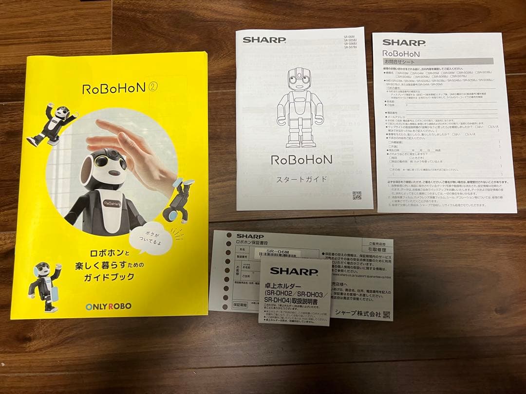 シャープ　ロボホン Wi-Fi対応、SR-06M-A