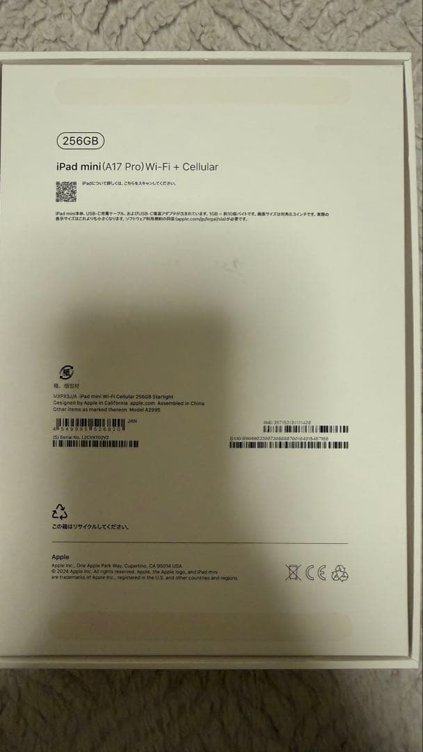 【早い者勝ち】【美品】iPad mini 第7世代 256GB Cellular