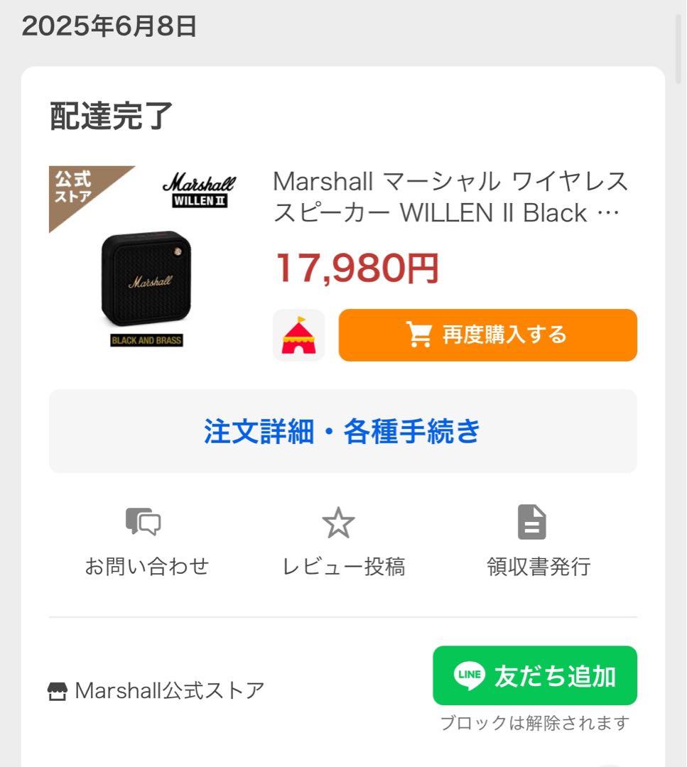 Marshall Willen II Black and Brass スピーカー