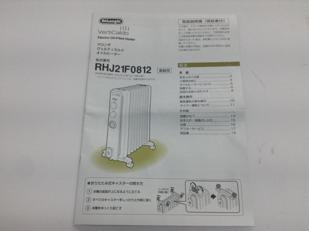 デロンギ RHJ21F0812-WH オイルヒーター 美品 使用極小　動作確認済