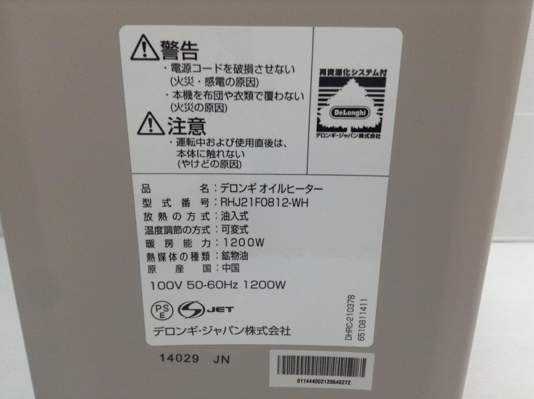 デロンギ RHJ21F0812-WH オイルヒーター 美品 使用極小　動作確認済