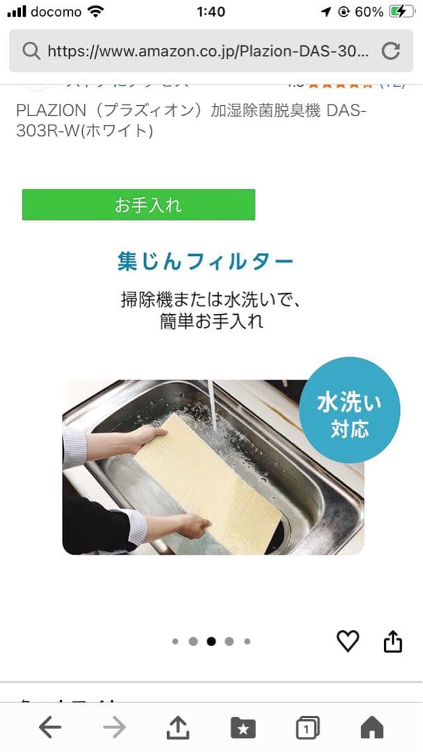 Fujitsu Plazion 脱臭機、空気清浄機、20畳、加湿器、強力