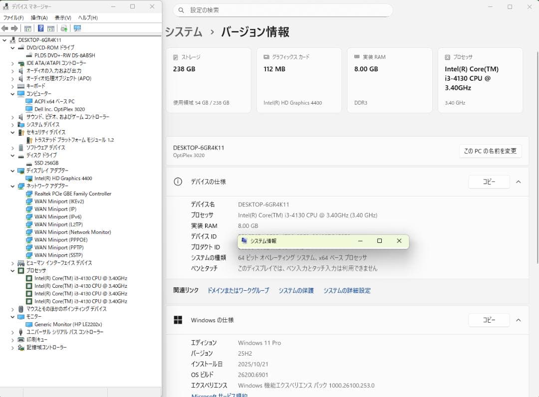 【25H2・新品SSD・Office有】Dell OptiPlex 3020