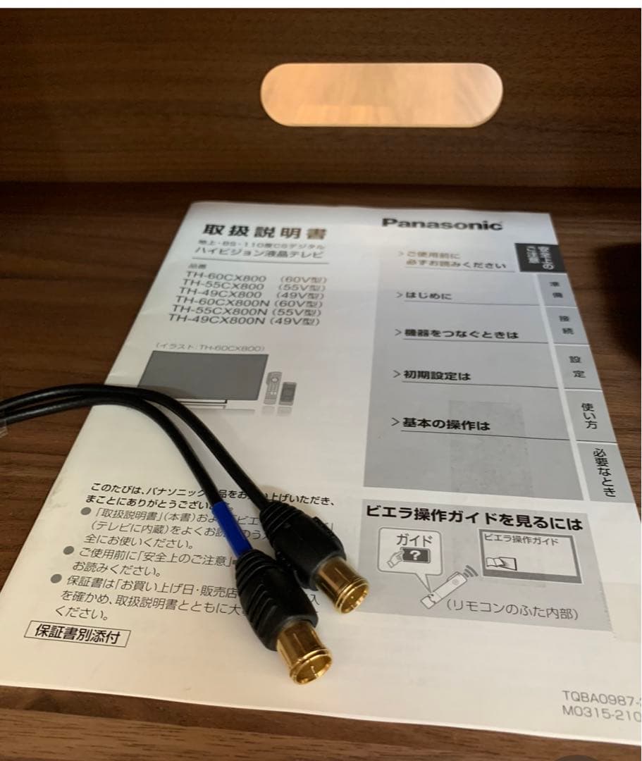 Panasonic60V型テレビ