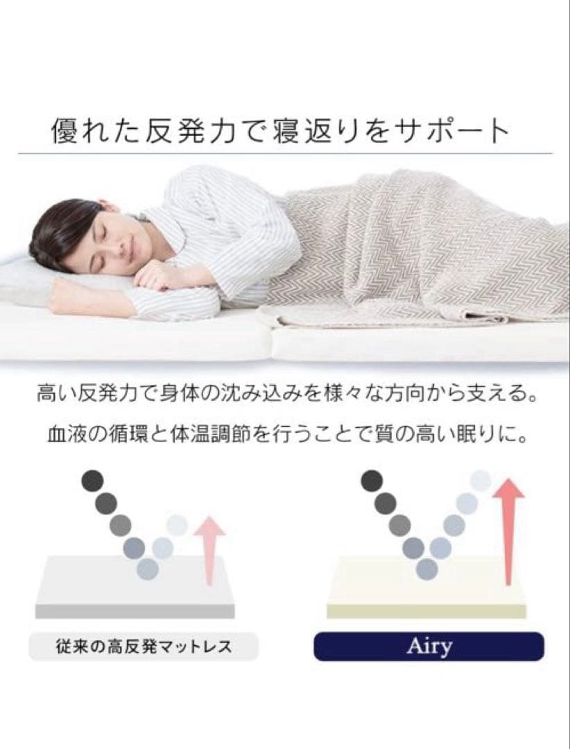 アイリスオーヤマ エアリーマットレスS MAR-S ベージュ