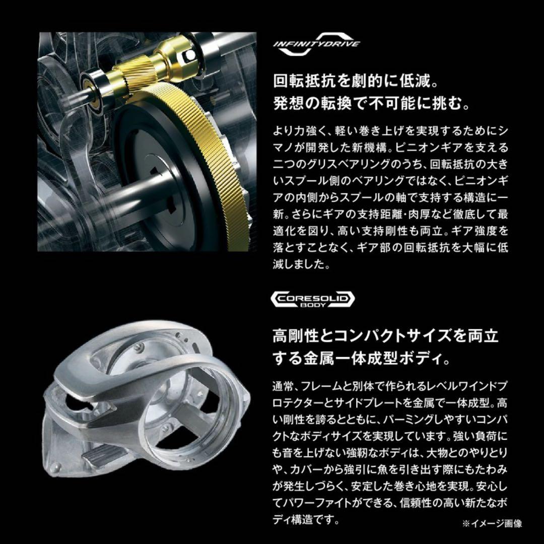 24メタニウムDC 70HG 右 鎧デカール付 SHIMANO