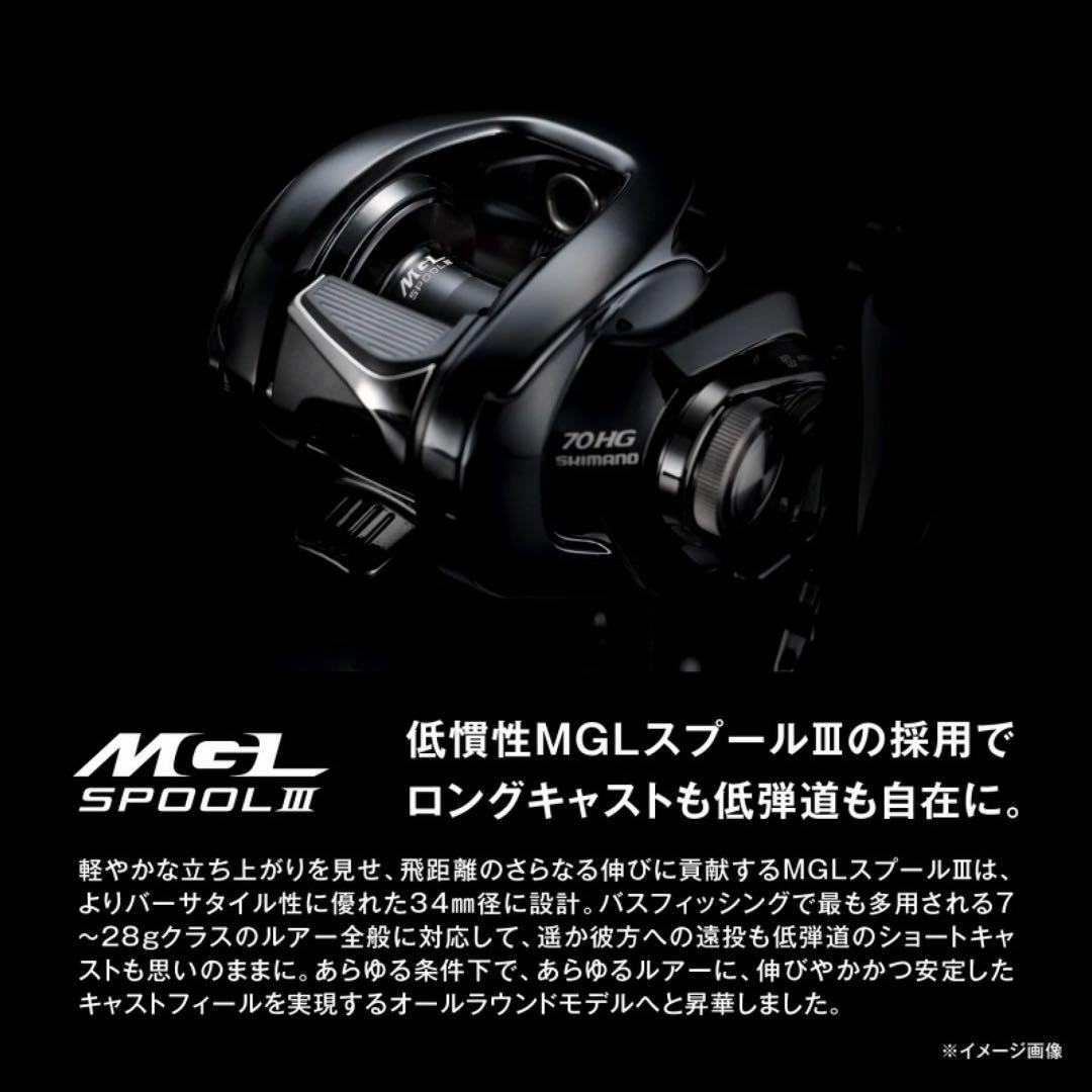 24メタニウムDC 70HG 右 鎧デカール付 SHIMANO