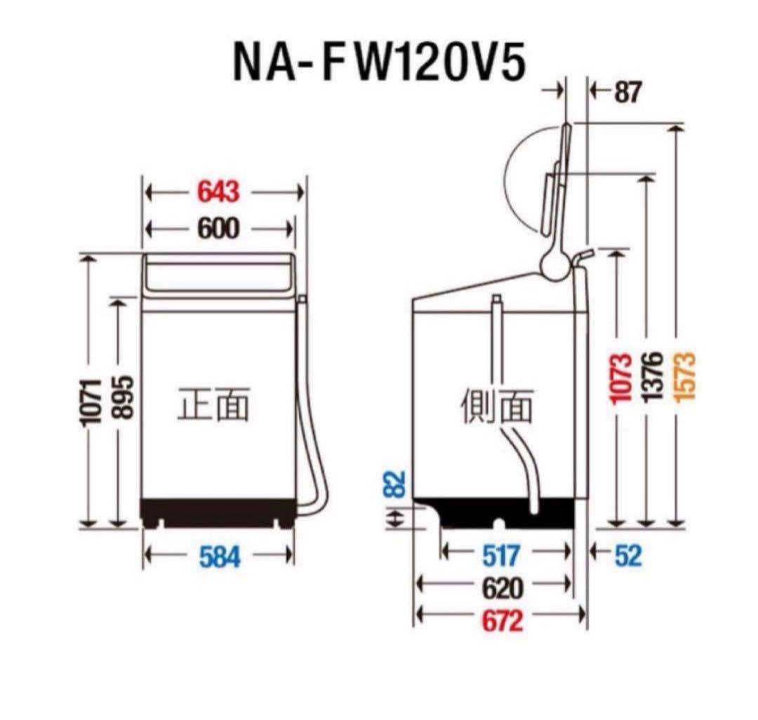 【高年式】2021年式12kg/6kg Panasonic NA-FW120V5