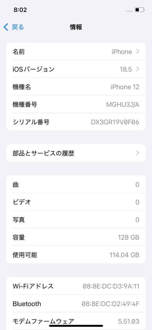 Apple iPhone12 128GB MGHU3J/A SIMフリージャンク