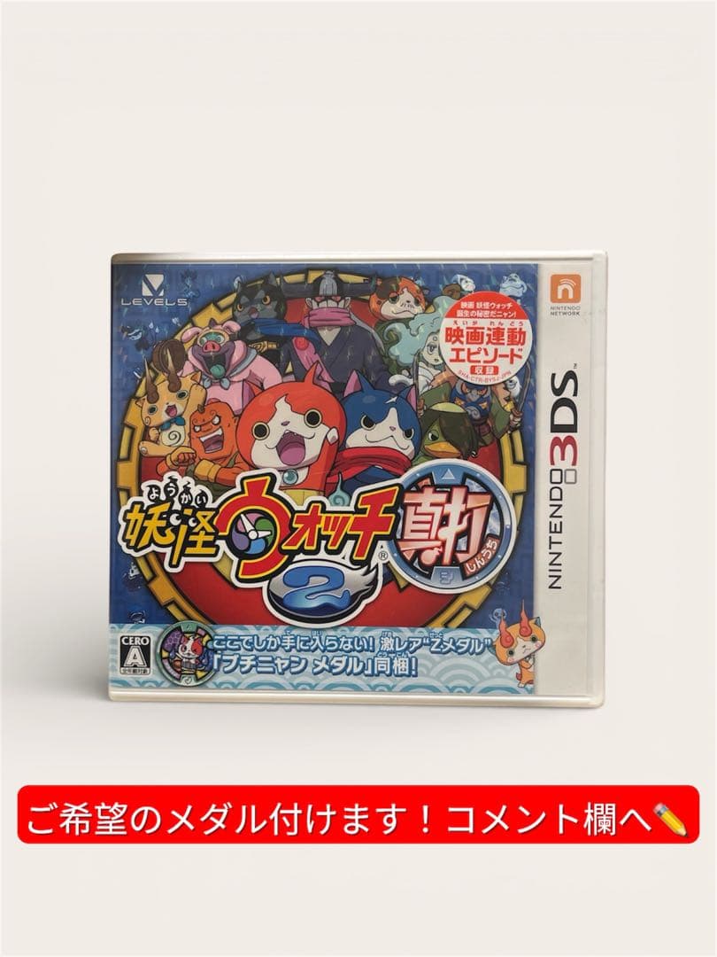 【マイク】妖怪ウォッチ2 真打 特典メダル ブチニャン 3DS