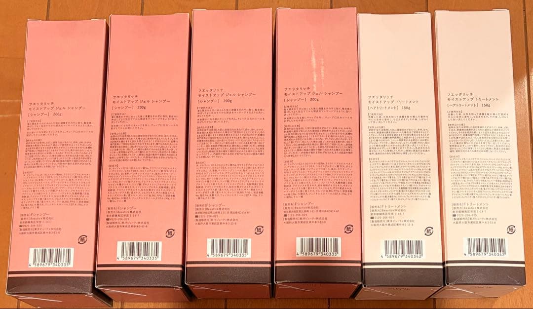 fuetarich メモリーゲルシャンプー&トリートメント6本セット