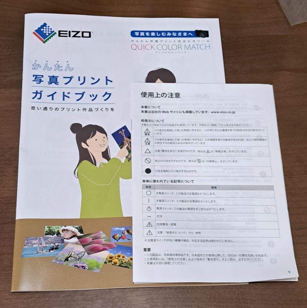 【美品】EIZO ColorEdge CS2400R LCDモニター本体