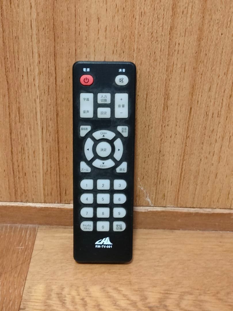 ポータブルテレビ ATV-1000HK