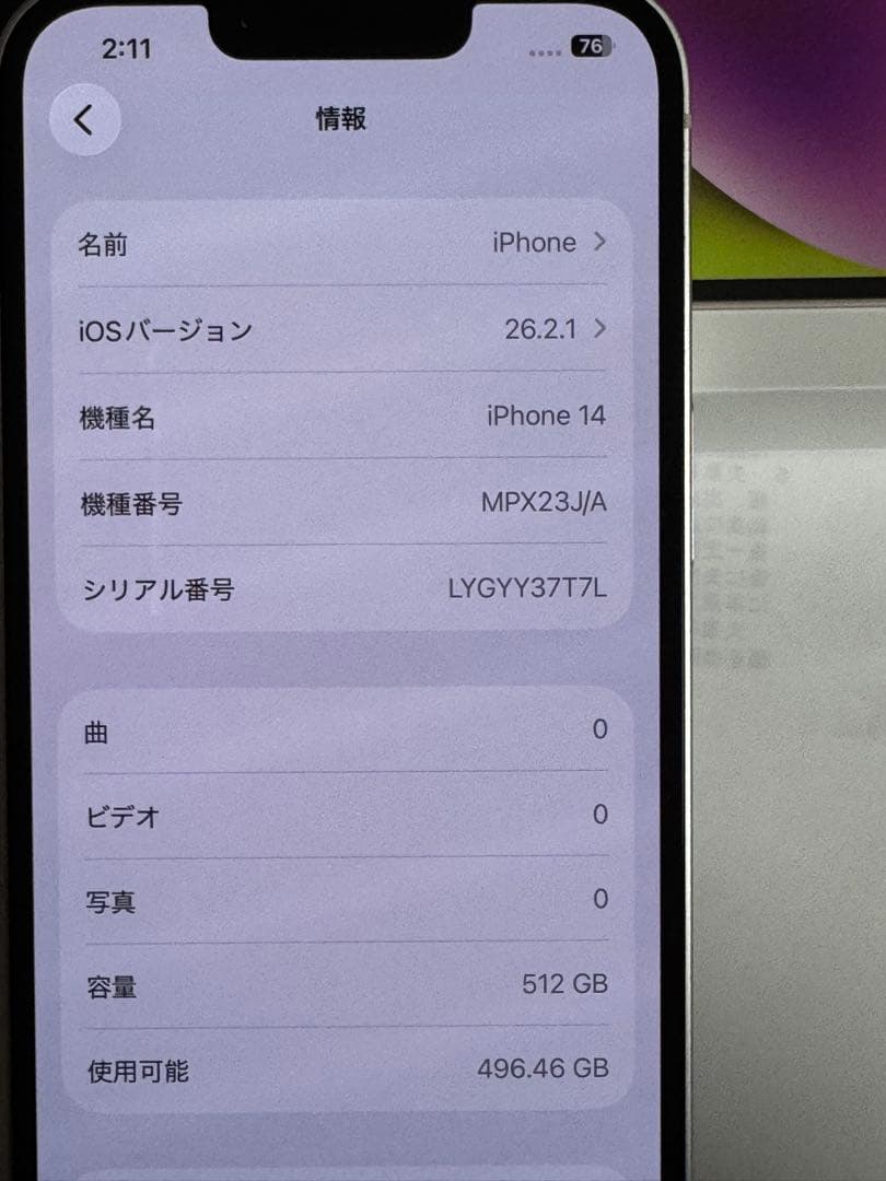 iPhone 14 512GB スターライト　SIMフリー