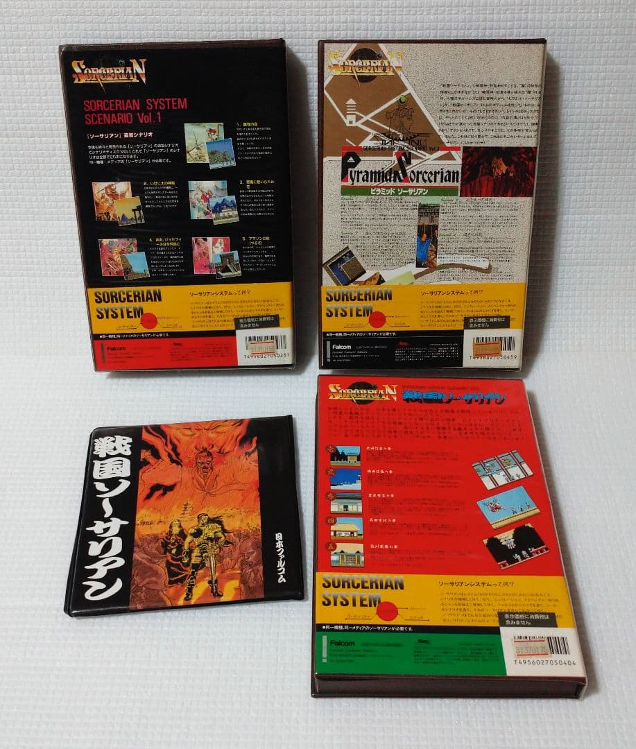 PCソーサリアン 追加シナリオ3ソフト 5-2DD (PC88VA用)、ケース。