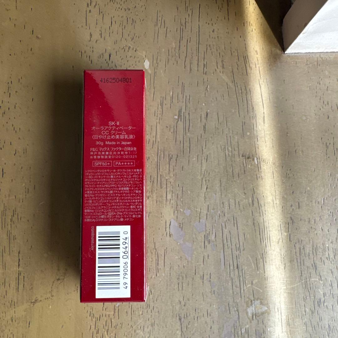 SK-II Auractivator CC Cream2本