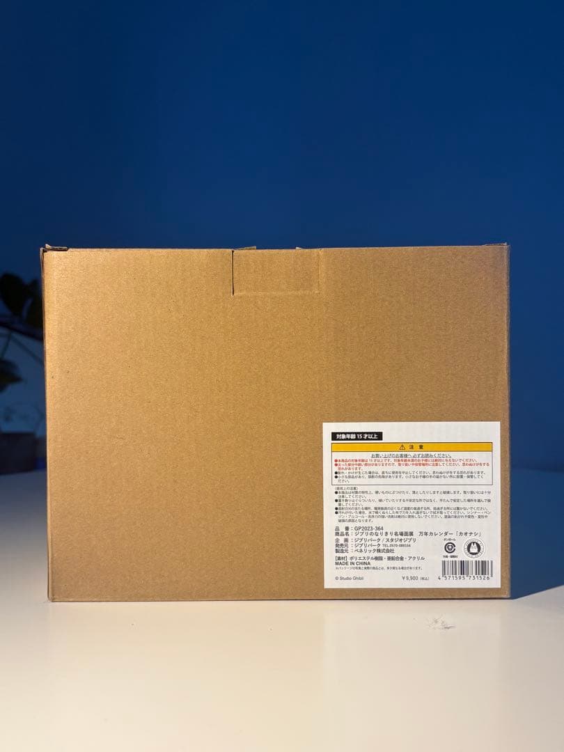 ジブリパーク カオナシ 万年カレンダー　ジブリのなりきり名場面展