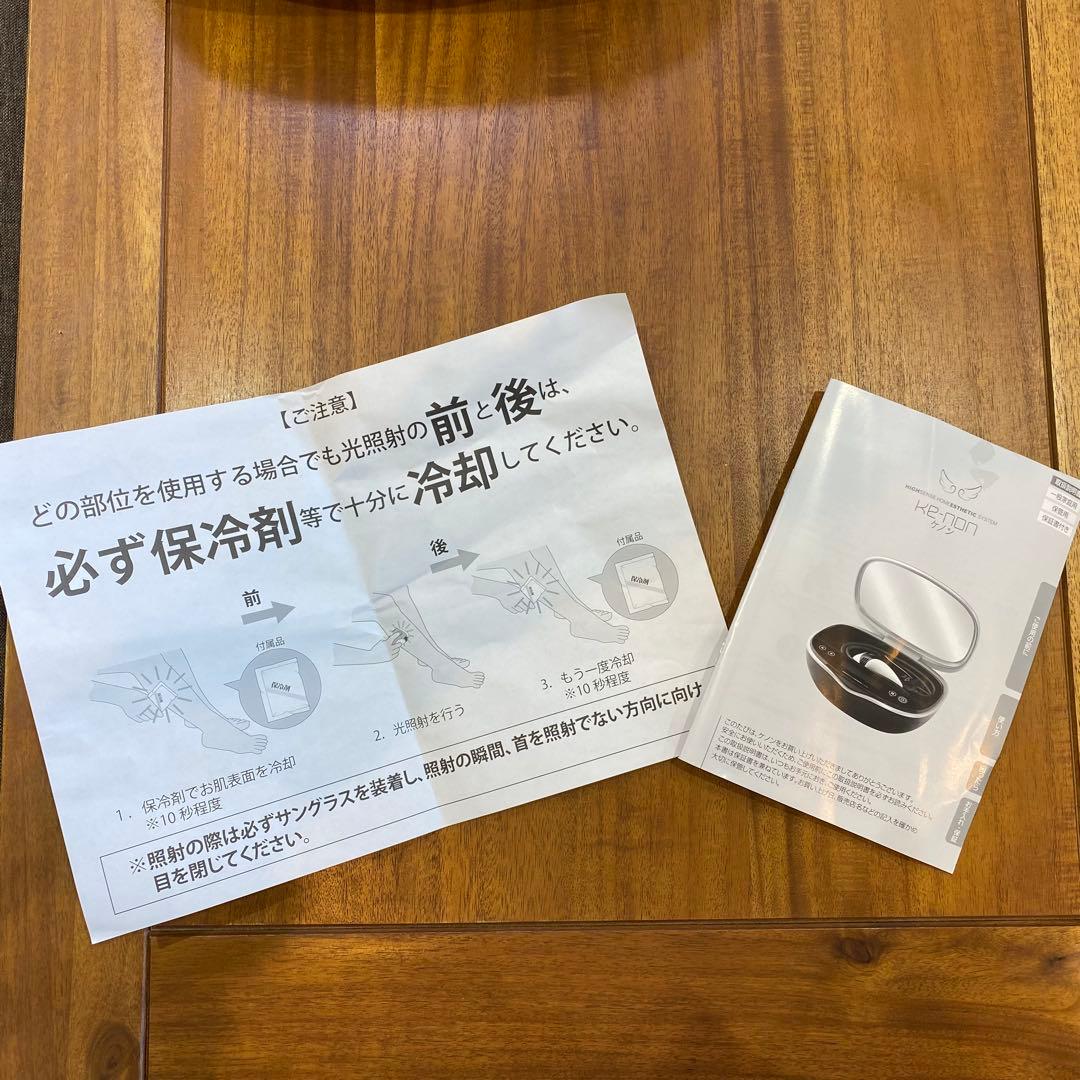 お値下げ‼️【送料無料】エムテック ke-non 光美容器 NIPL-2080