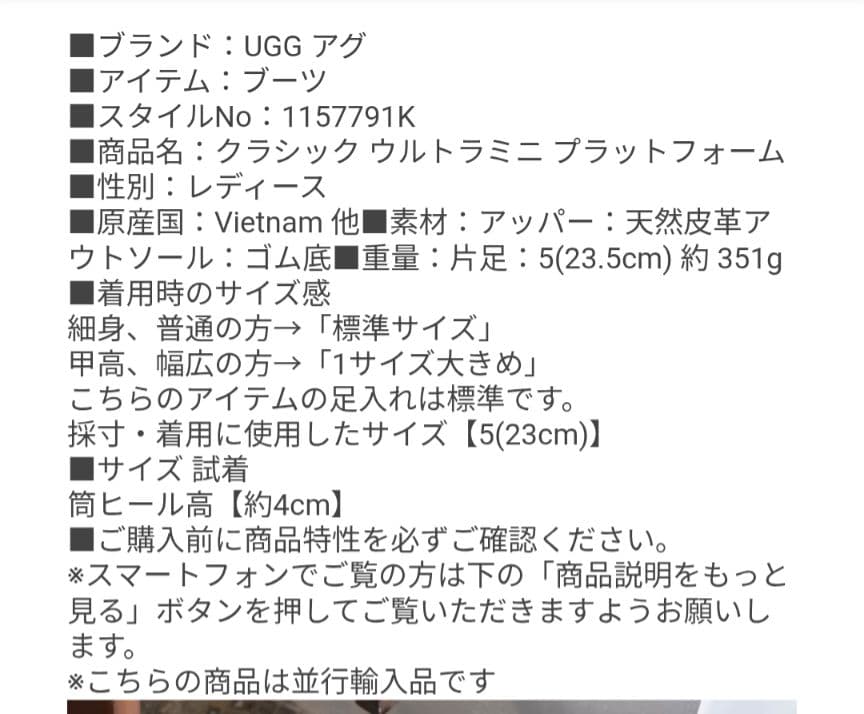 UGG Ultra Mini Platform チェスナット 23.5