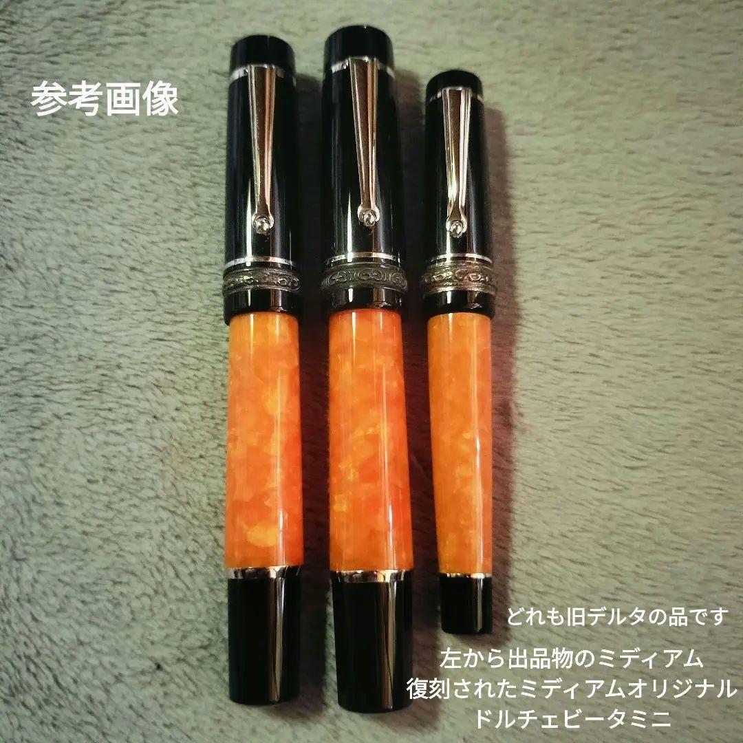 【希少 試し書きのみ】旧DELTA ドルチェビータ ミディアム (更に復刻前)