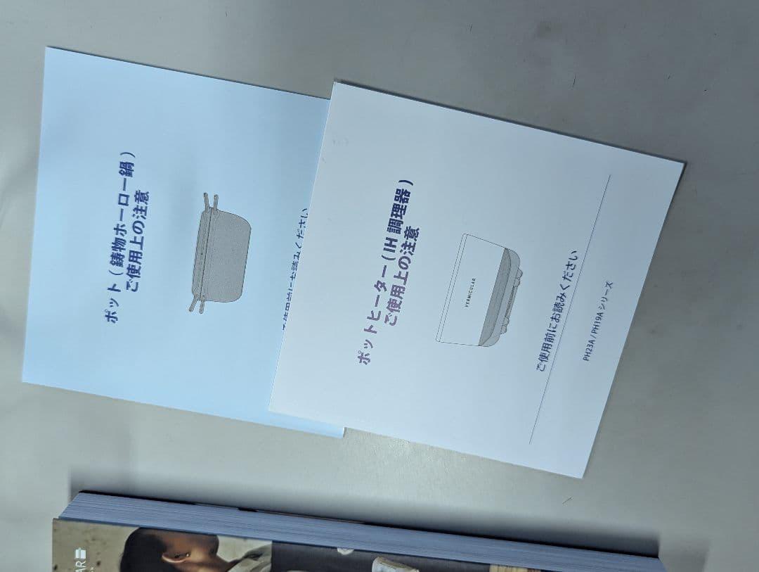 鍋つかみ付VERMICULAR PH19A バーミキュラ ライスポットミニ