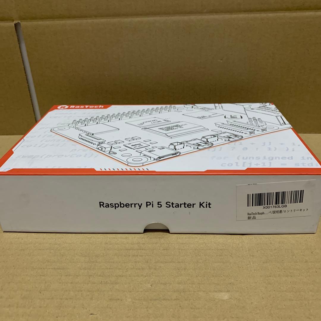 新品　RasTech Raspberry Pi 5 8GB セット