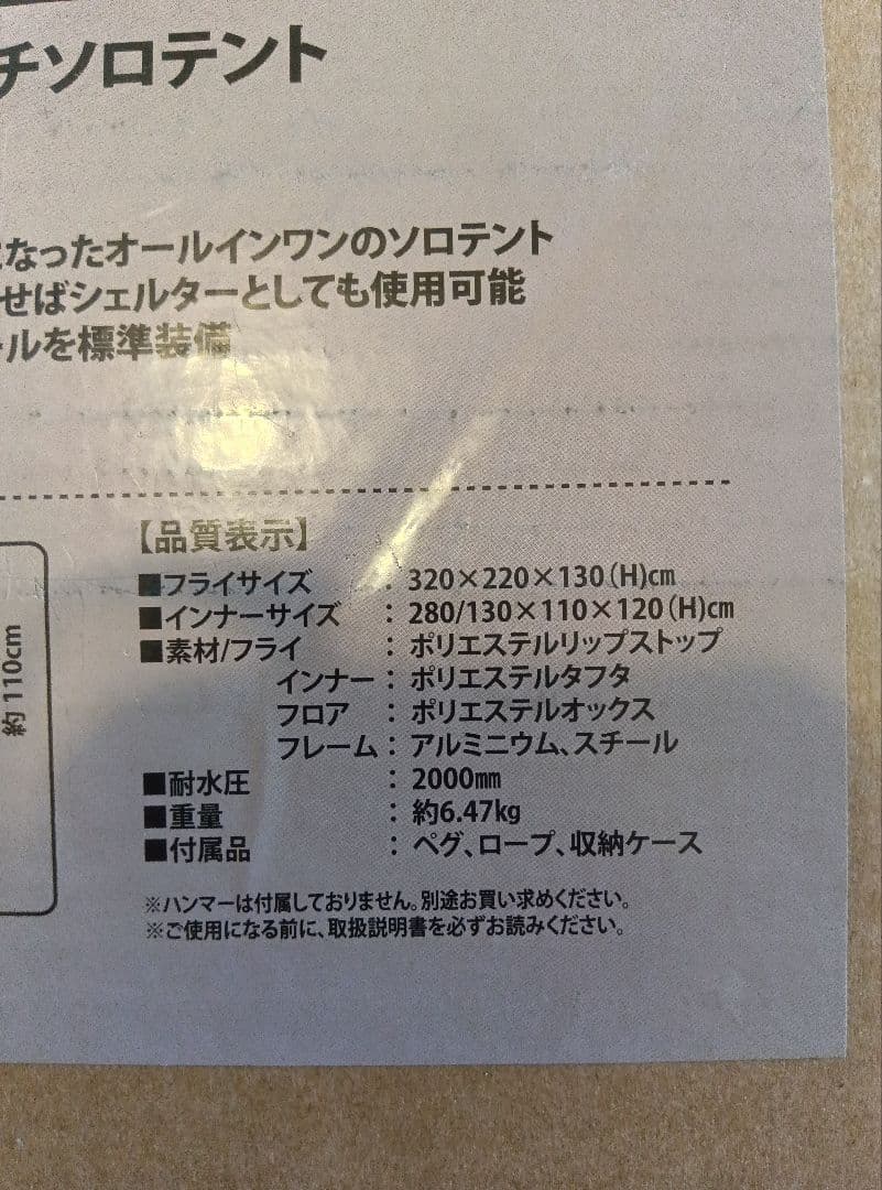 「新品 未使用」VISION PEAKS ツインアーチソロテント 1〜2人用