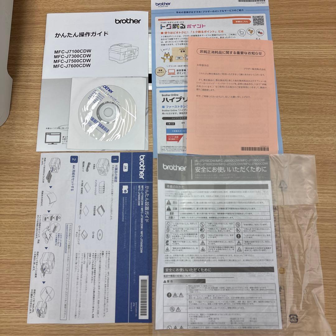Brother MFC-J7300CDW A3複合機プリンター