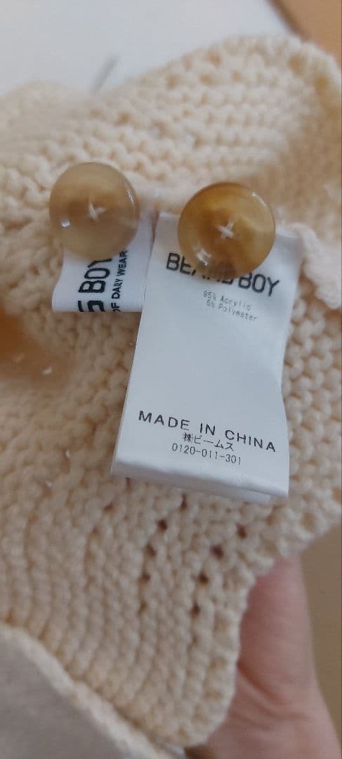 ビームスボーイ アランカーディガン ベスト