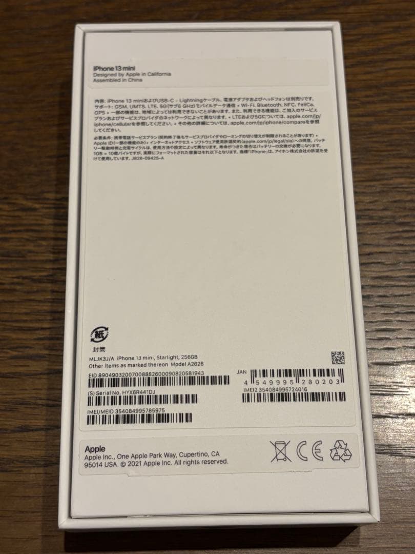 美品　Apple iPhone 13 mini 256GB ホワイト
