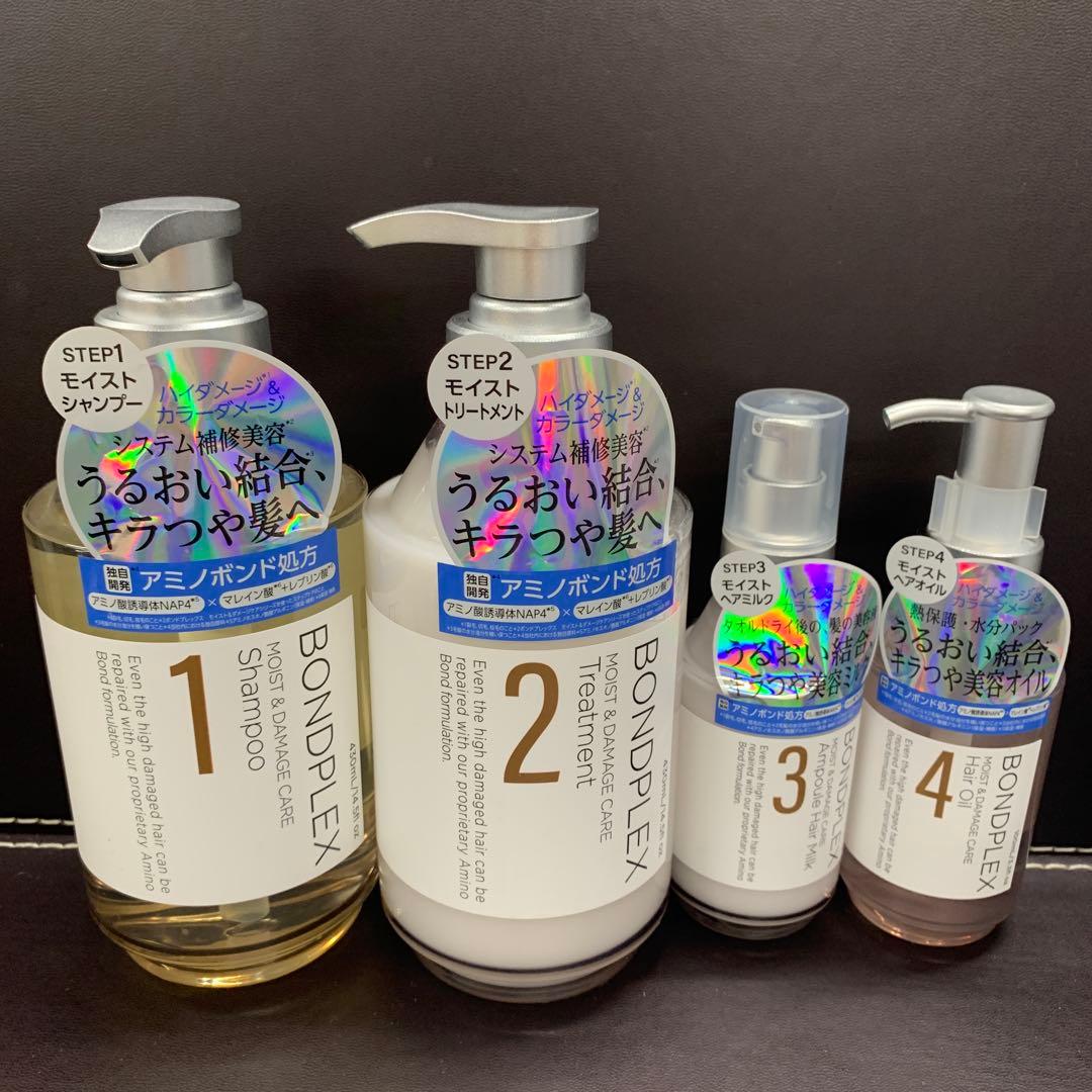 BONDPLEX ボンドプレックス シャンプー トリートメント ヘアオイル
