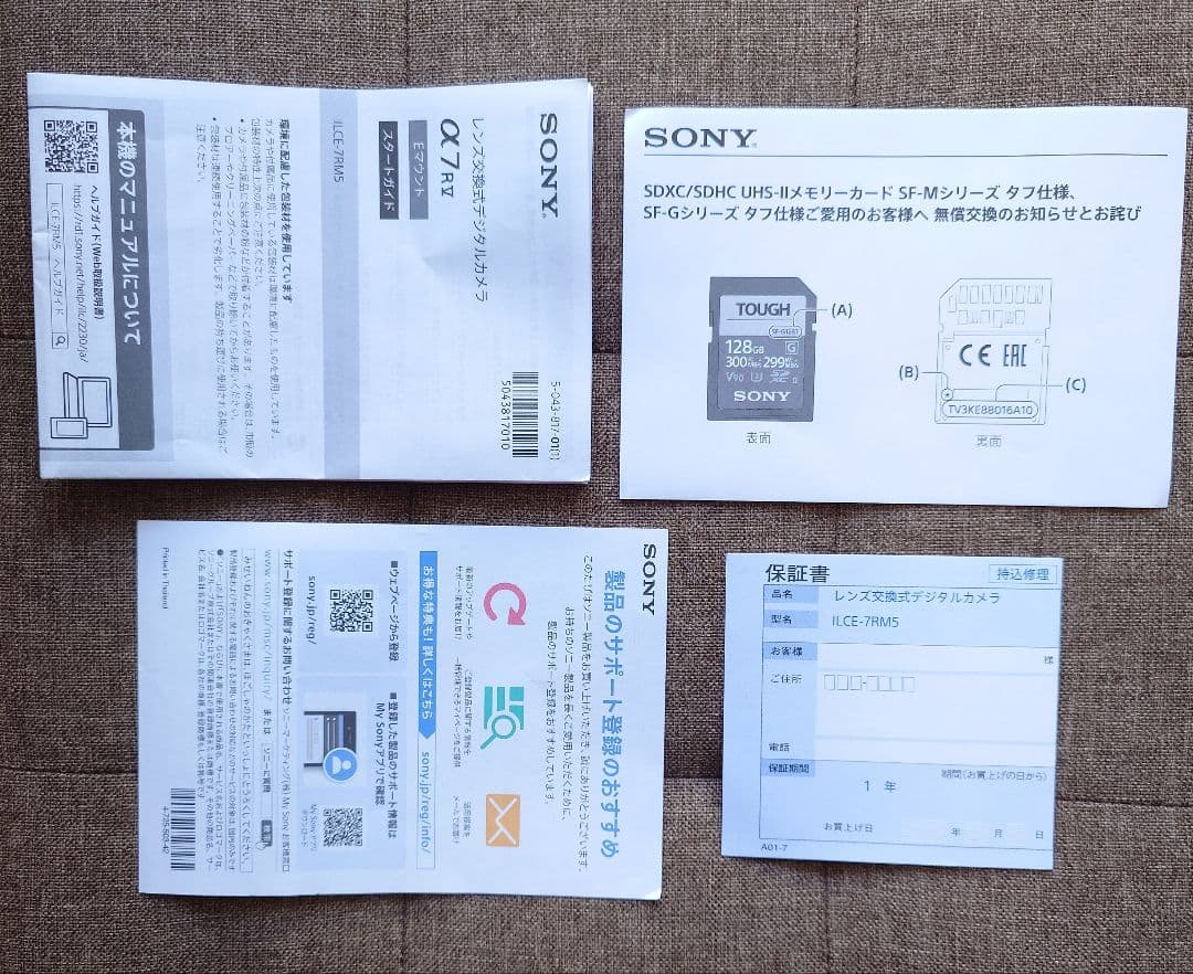 7点セット　SONY α7R V　ILCE-7RM5