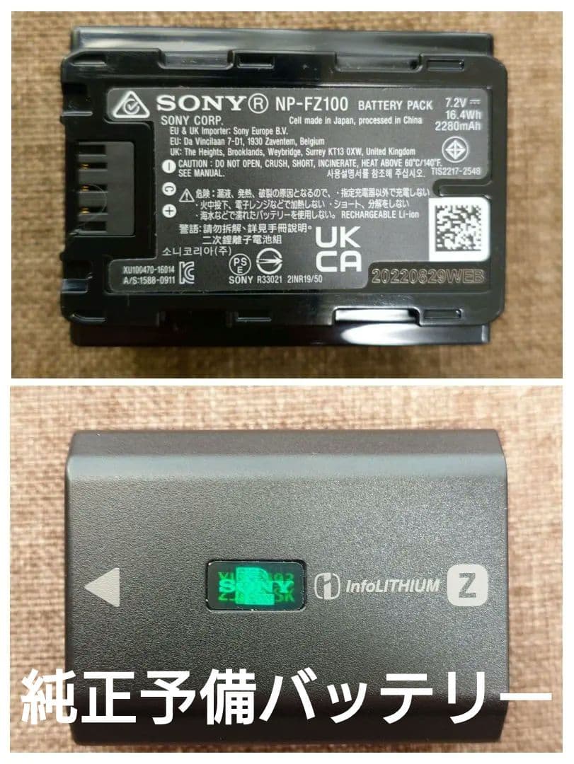 7点セット　SONY α7R V　ILCE-7RM5